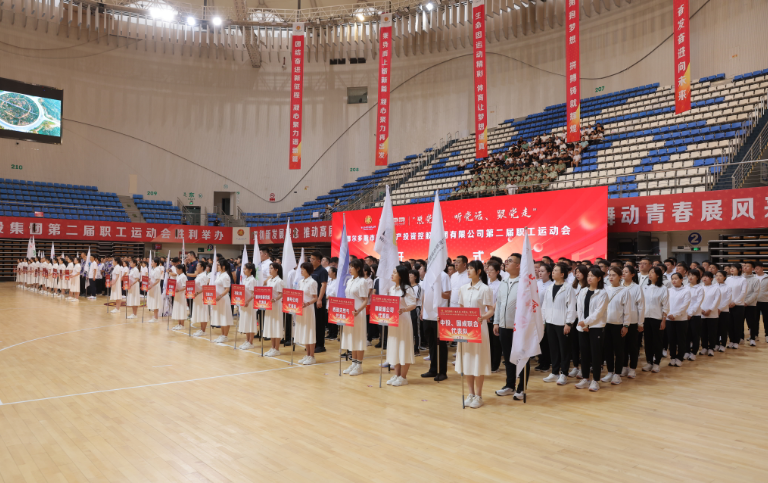 國投集團“感黨恩、聽黨話、跟黨走”第二屆職工運動會盛大開幕.png